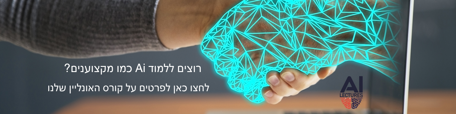 קורס ai באנר