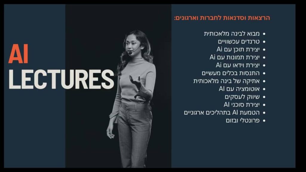 AI Lectures