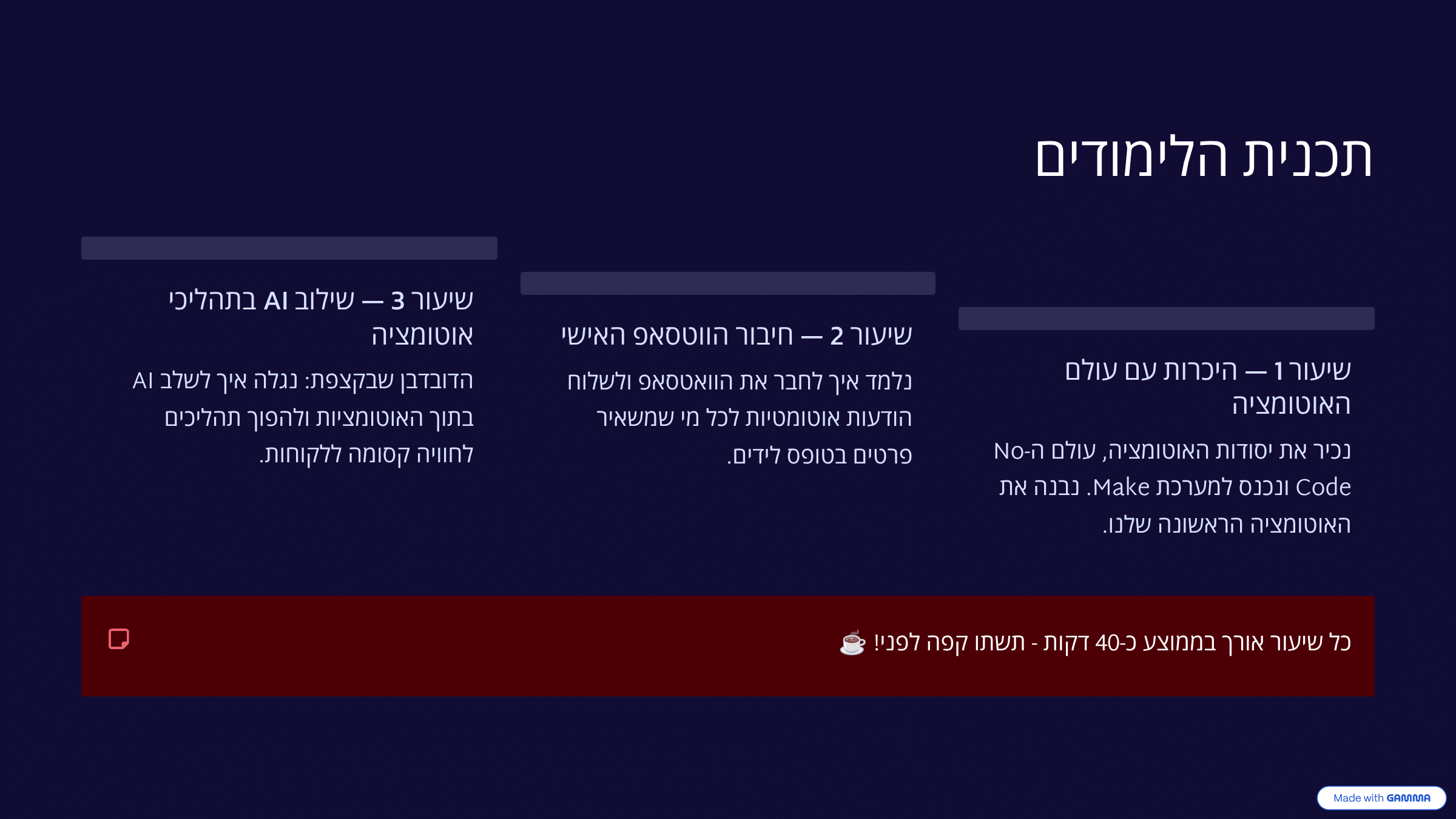סילבוס