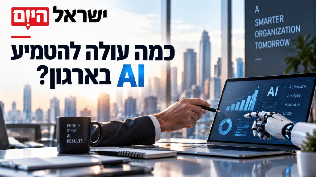 ישראל היום